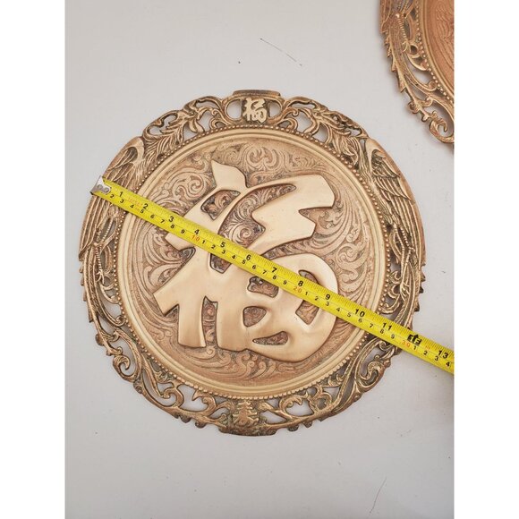 Chinese Brass Display Plate ~ Character for Longevity Shou -FU- Vintage pair - Picture 6 of 10